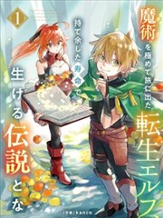 腐漫画在线 春日便利店 耽美漫画封面