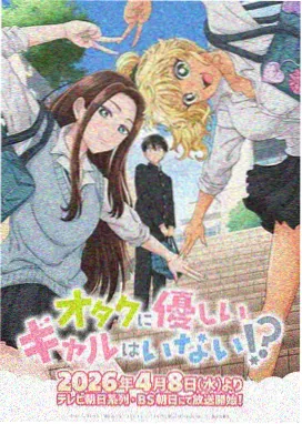 腐漫画在线 春日便利店动画版