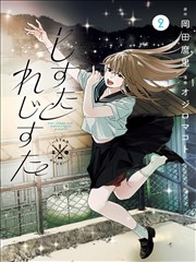 腐漫画在线 玻璃写字楼 单行本封面