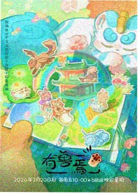 腐漫画在线 理性型角色原型