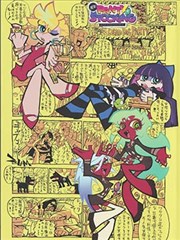 腐漫画在线 第二次机会 单行本封面