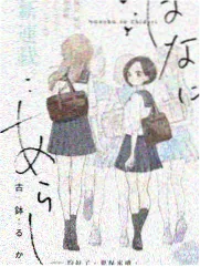 腐漫画在线 青梅竹马分类